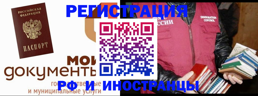 временная регистрация госуслуги в Ростове-на-Дону