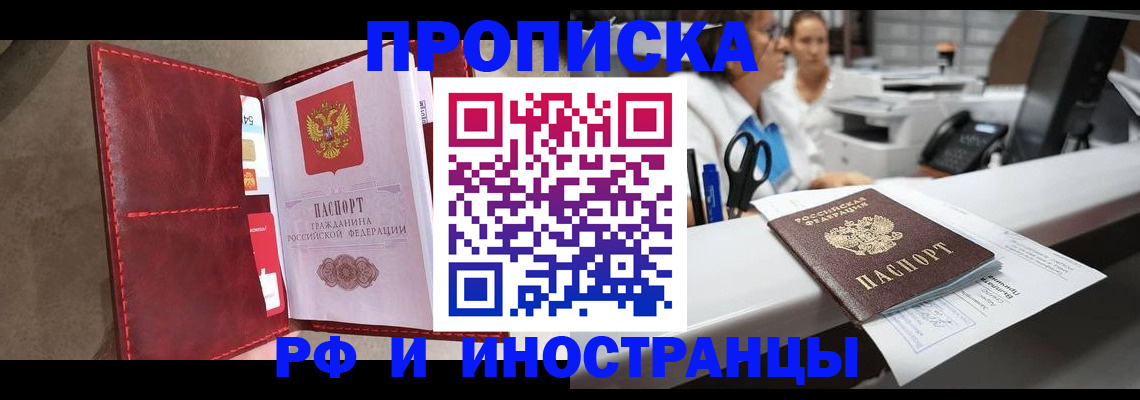 миграционный учет в Ростове-на-Дону