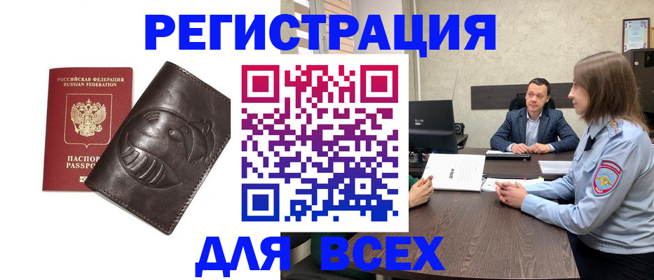 временная регистрация надежно в Ростове-на-Дону