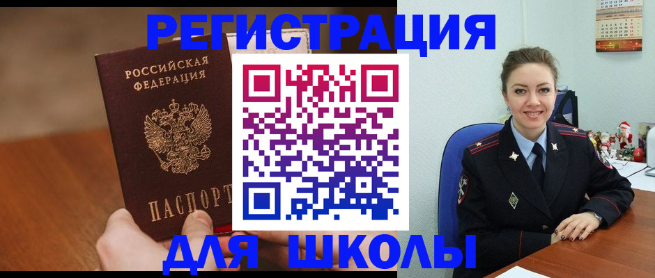 прописка законно в Ростове-на-Дону